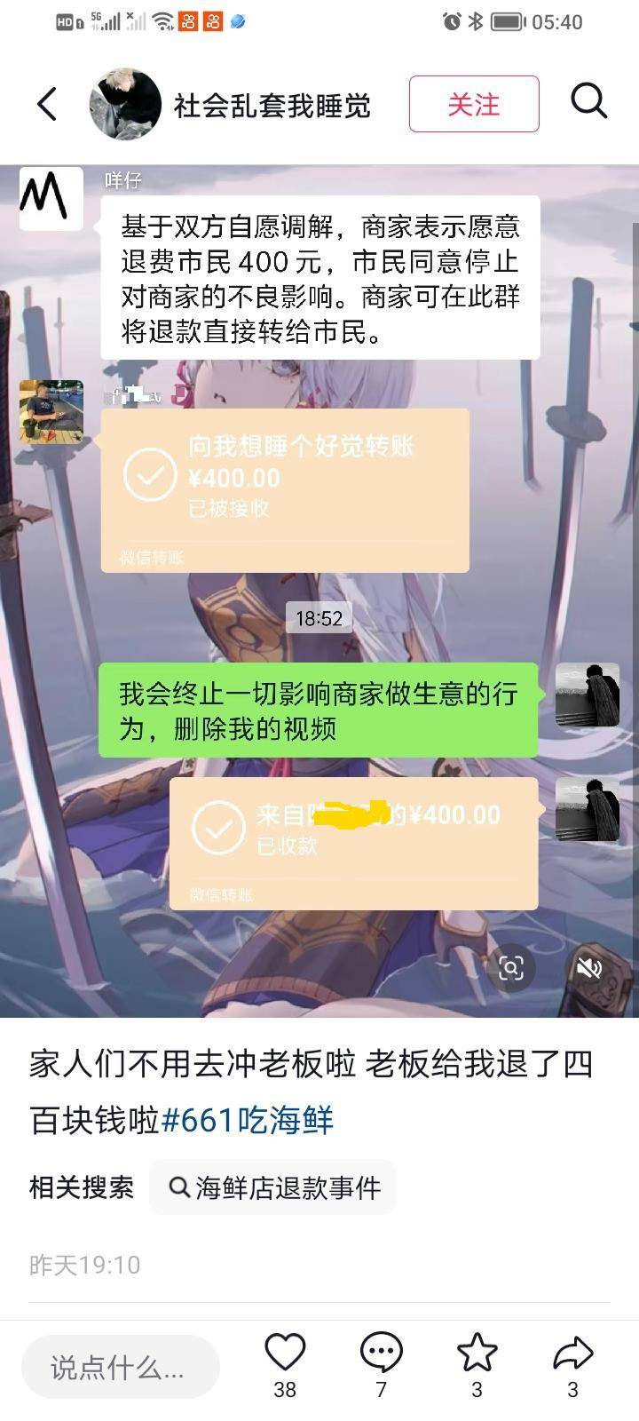 惠州一餐厅两个菜收661元<strong></p>
<p>金鱼虚拟币</strong>，顾客投诉后称已获退款400元，官方回应