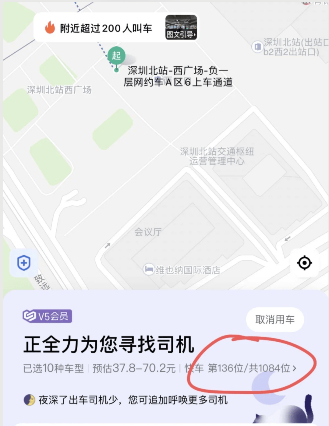 深圳北站凌晨返深被刷爆<strong></p>
<p>金鱼虚拟币</strong>！附近叫车超200人？别慌！公交地铁加班护送