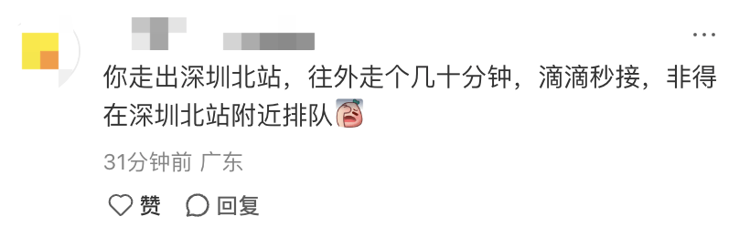 深圳北站凌晨返深被刷爆<strong></p>
<p>金鱼虚拟币</strong>！附近叫车超200人？别慌！公交地铁加班护送