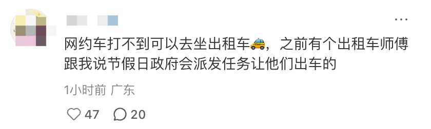 深圳北站凌晨返深被刷爆<strong></p>
<p>金鱼虚拟币</strong>！附近叫车超200人？别慌！公交地铁加班护送
