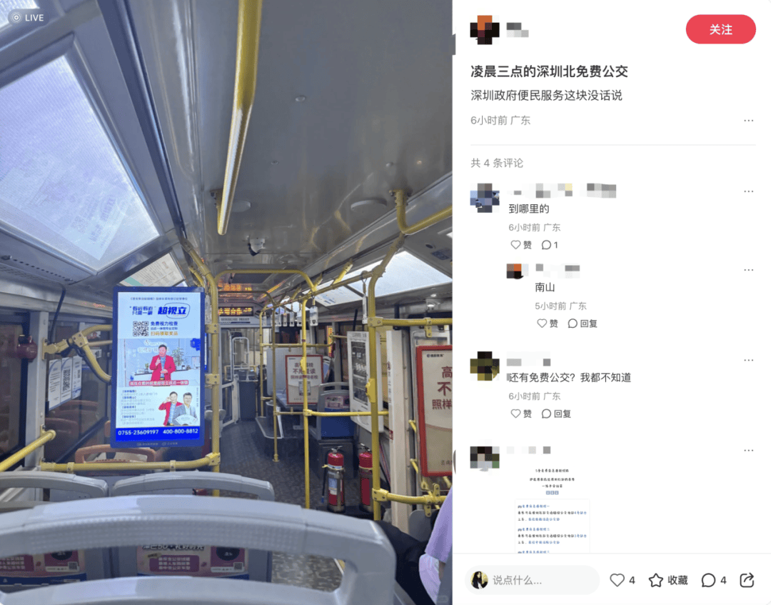 深圳北站凌晨返深被刷爆<strong></p>
<p>金鱼虚拟币</strong>！附近叫车超200人？别慌！公交地铁加班护送