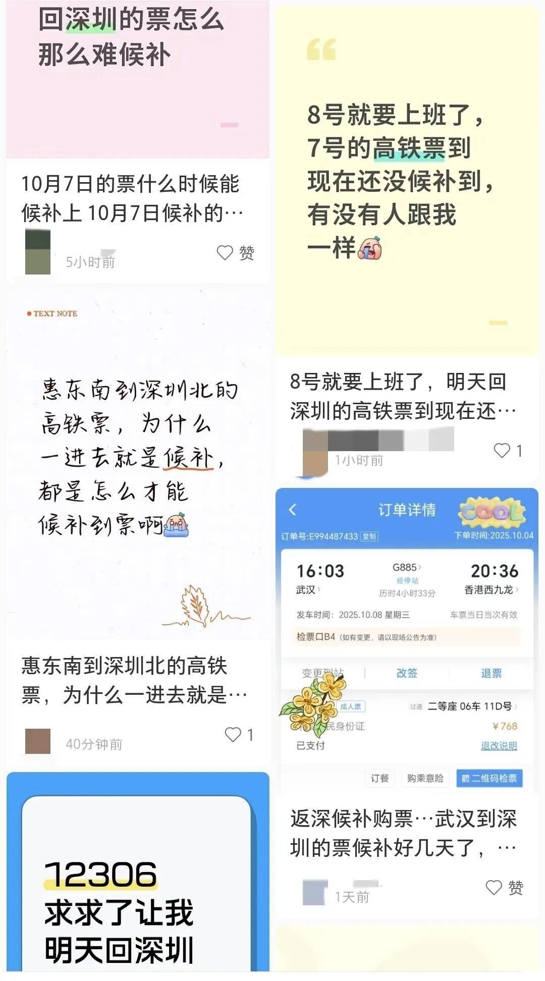 深圳北站凌晨返深被刷爆<strong></p>
<p>金鱼虚拟币</strong>！附近叫车超200人？别慌！公交地铁加班护送
