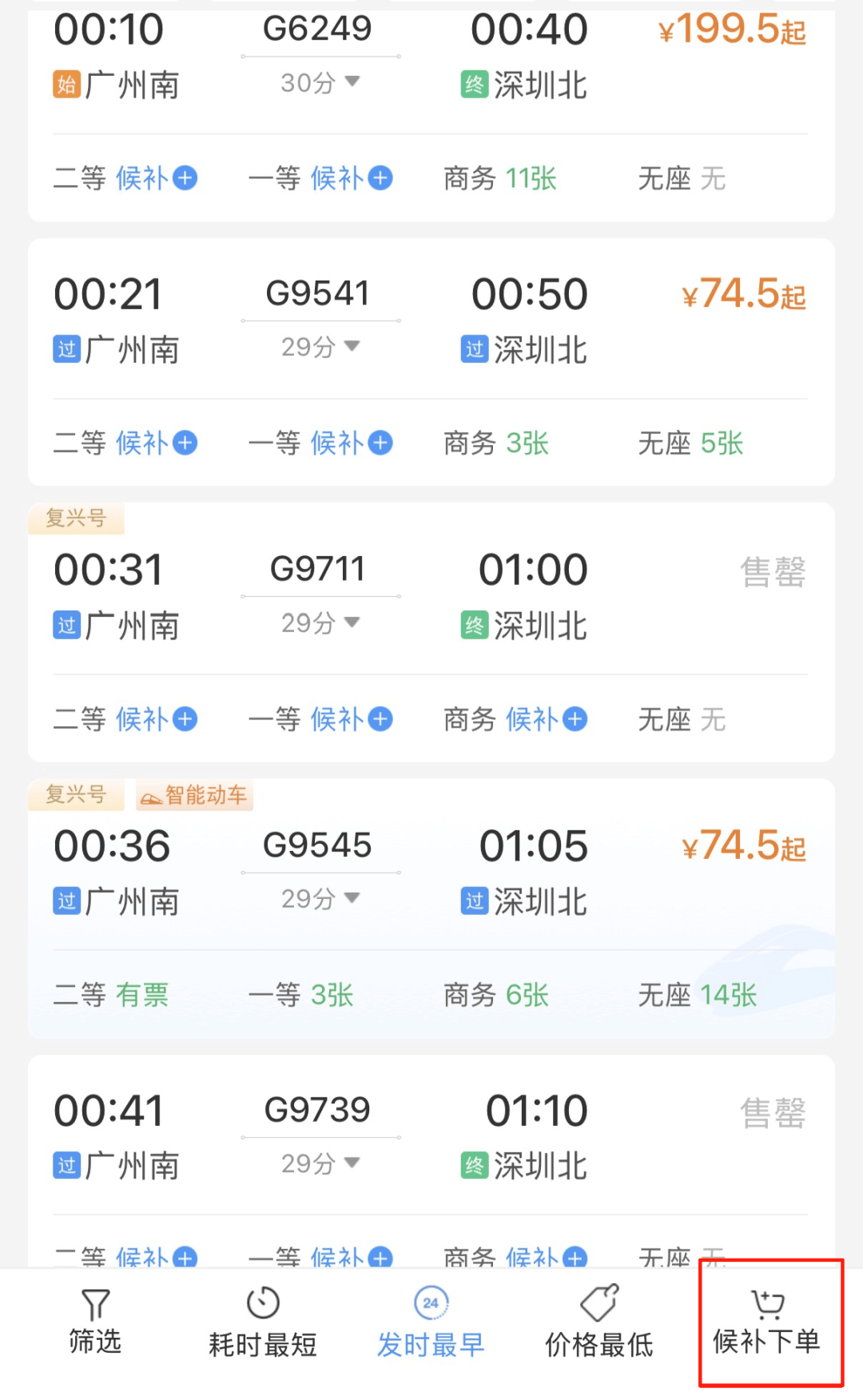 深圳北站凌晨返深被刷爆<strong></p>
<p>金鱼虚拟币</strong>！附近叫车超200人？别慌！公交地铁加班护送