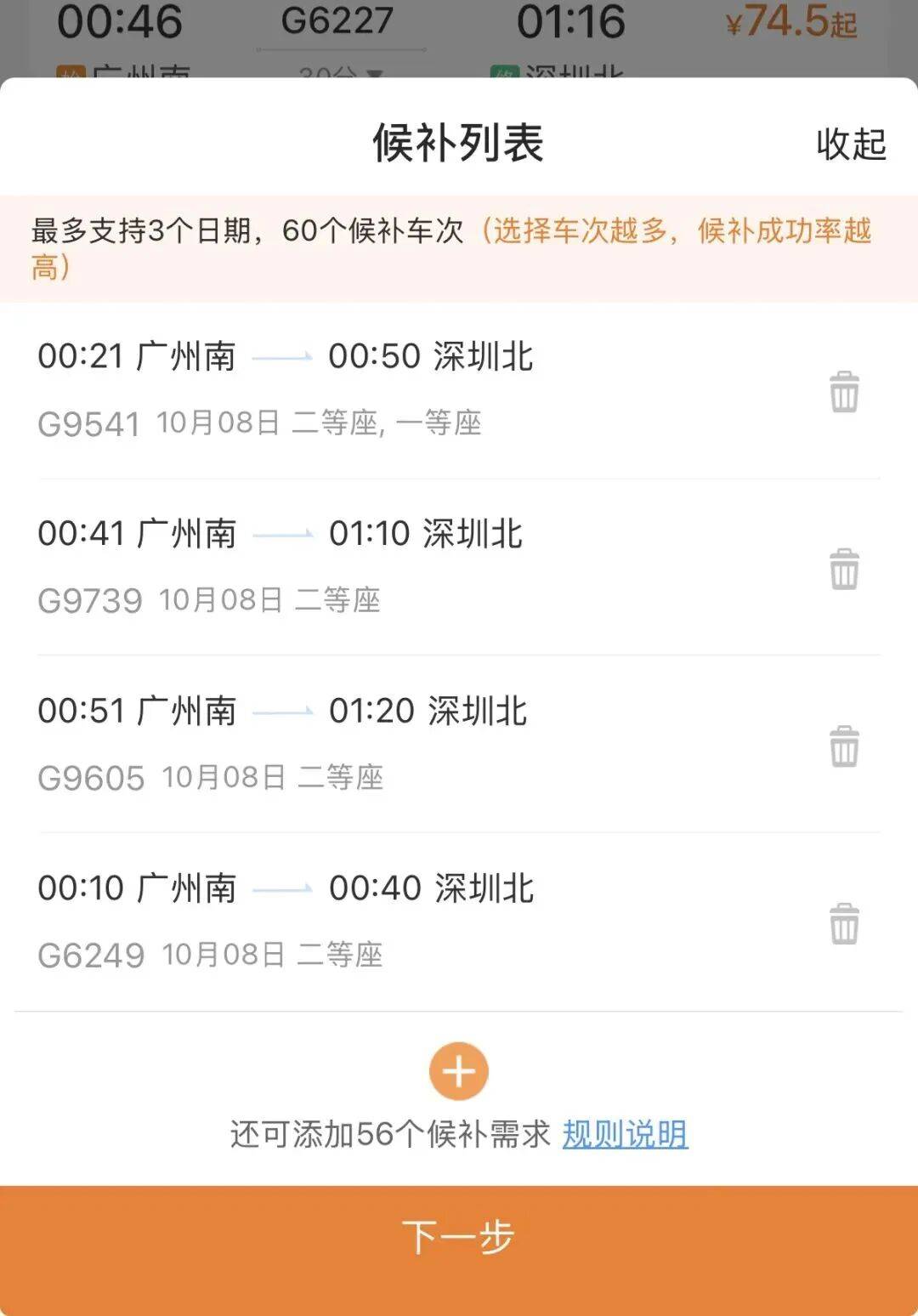 深圳北站凌晨返深被刷爆<strong></p>
<p>金鱼虚拟币</strong>！附近叫车超200人？别慌！公交地铁加班护送