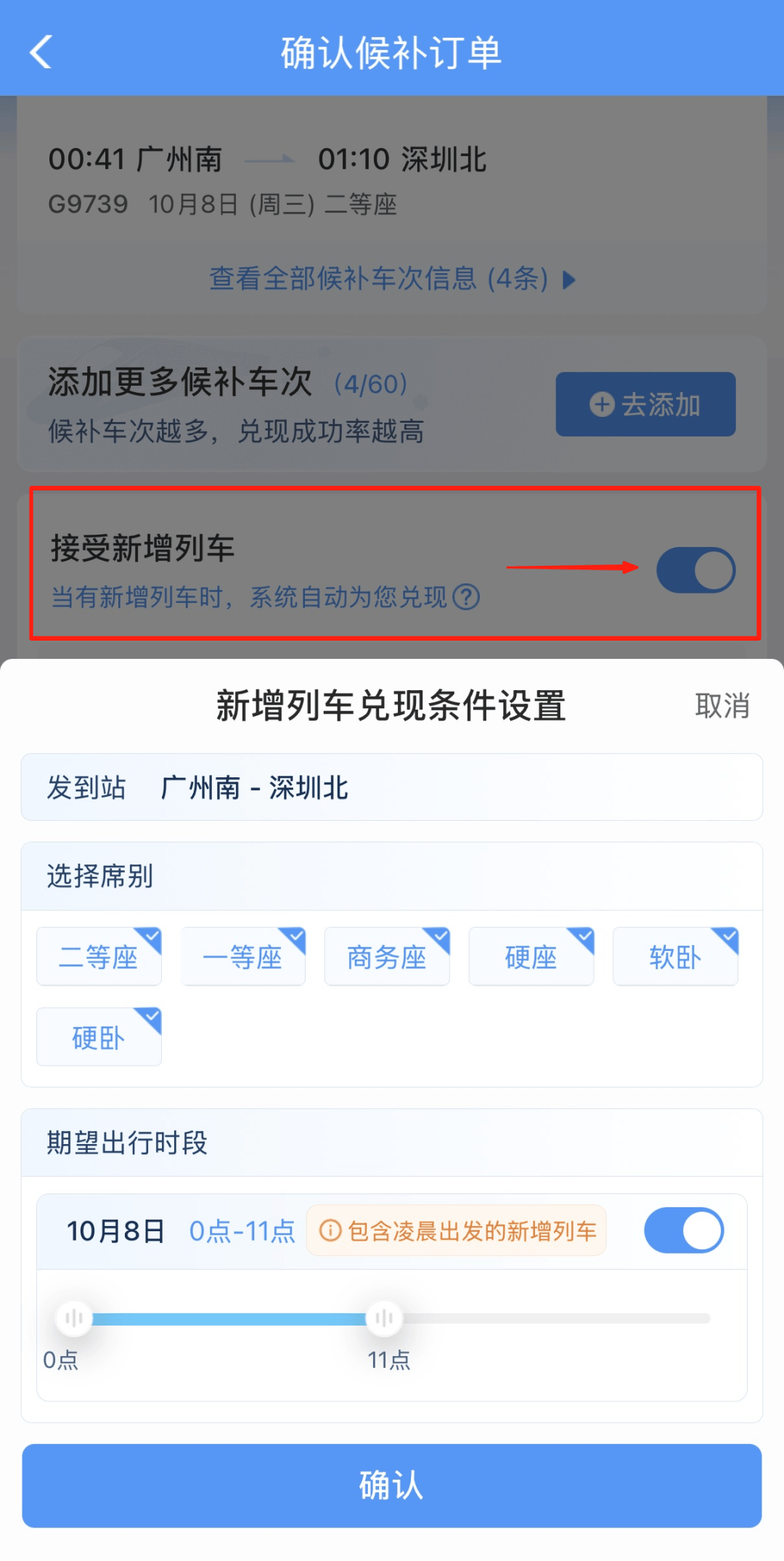 深圳北站凌晨返深被刷爆<strong></p>
<p>金鱼虚拟币</strong>！附近叫车超200人？别慌！公交地铁加班护送