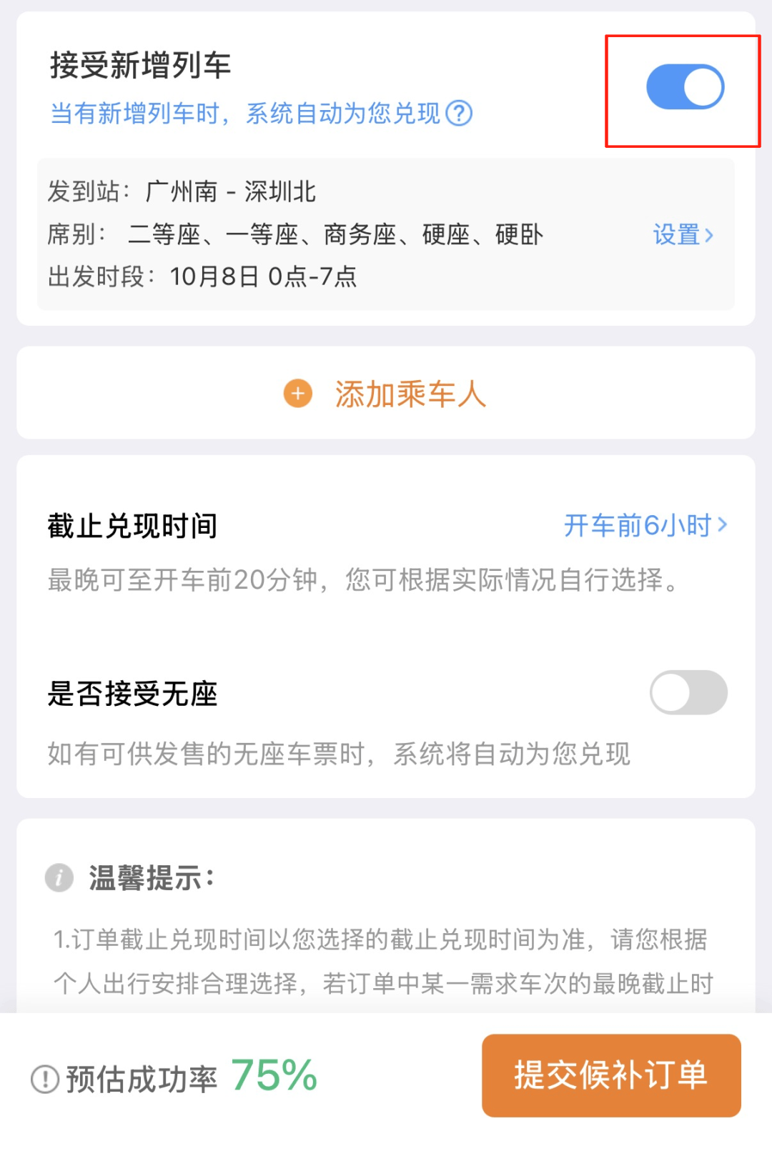 深圳北站凌晨返深被刷爆<strong></p>
<p>金鱼虚拟币</strong>！附近叫车超200人？别慌！公交地铁加班护送