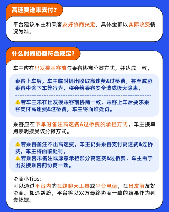 女子打车不给高速过路费<strong></p>
<p>金鱼虚拟币</strong>，扬言“没钱我不给，有钱我也不给” ！司机将其送回起点
