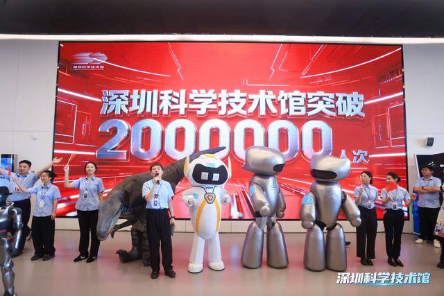 突破200万人次<strong></p>
<p>金鱼虚拟币</strong>！深圳科技馆成大湾区文旅新顶流