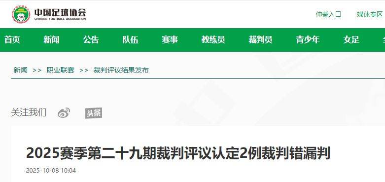 中国足协回应广西外援重伤事件：定性黄牌合理<strong></p>
<p>飞耳虚拟币</strong>，VAR“黑屏”非故障