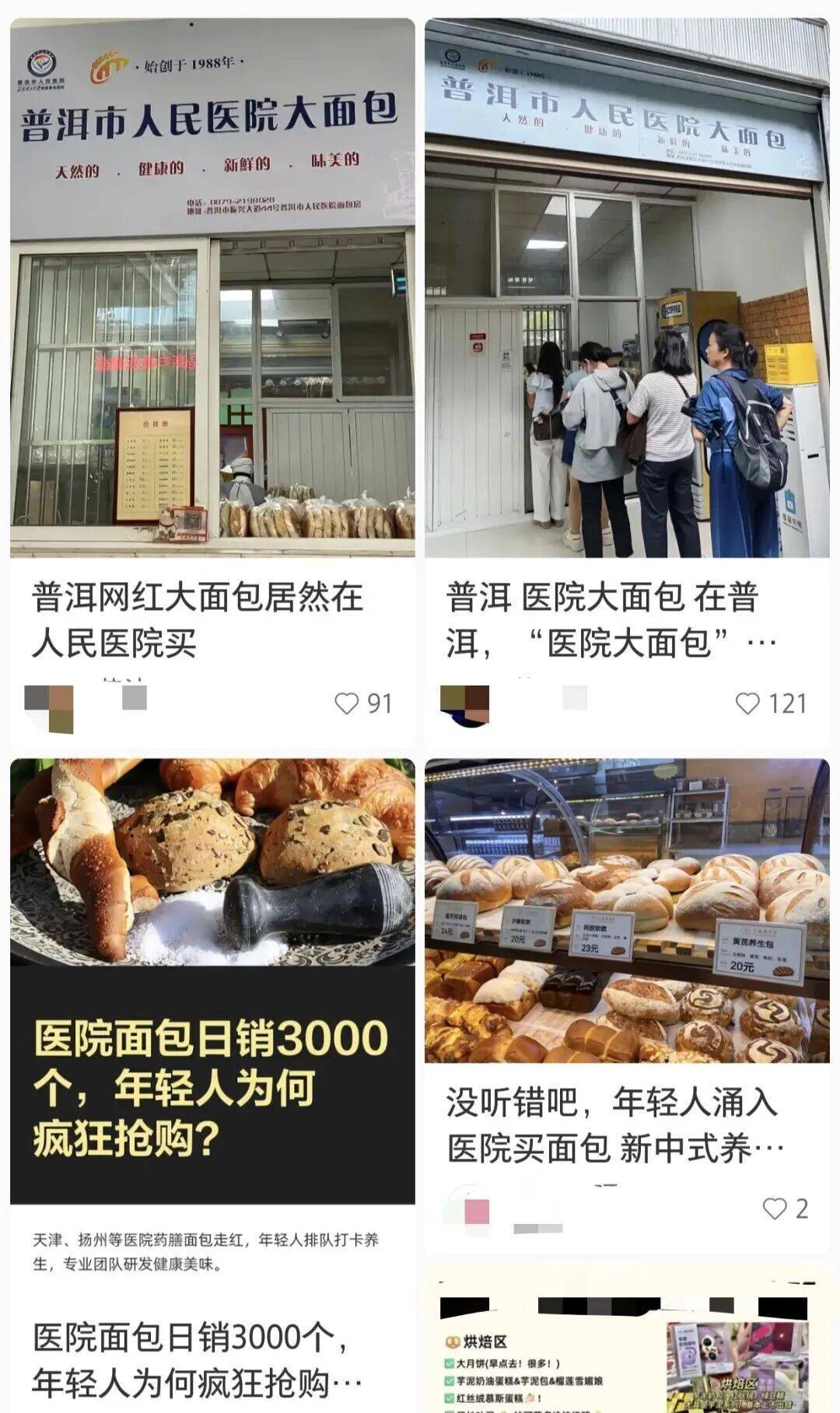 上市1小时售罄！年轻人扎堆购买<strong></p>
<p>飞耳虚拟币</strong>，医生提醒