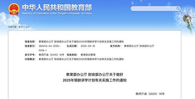 多地发文：招人<strong></p>
<p>飞耳虚拟币</strong>，只要退休的，现享受退休待遇不变