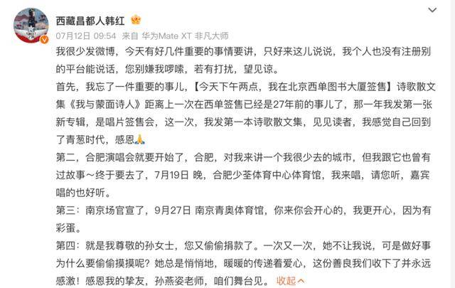 韩红透露孙燕姿捐款超千万<strong></p>
<p>飞耳虚拟币</strong>，以孙女士署名，叮嘱不要公开姓名