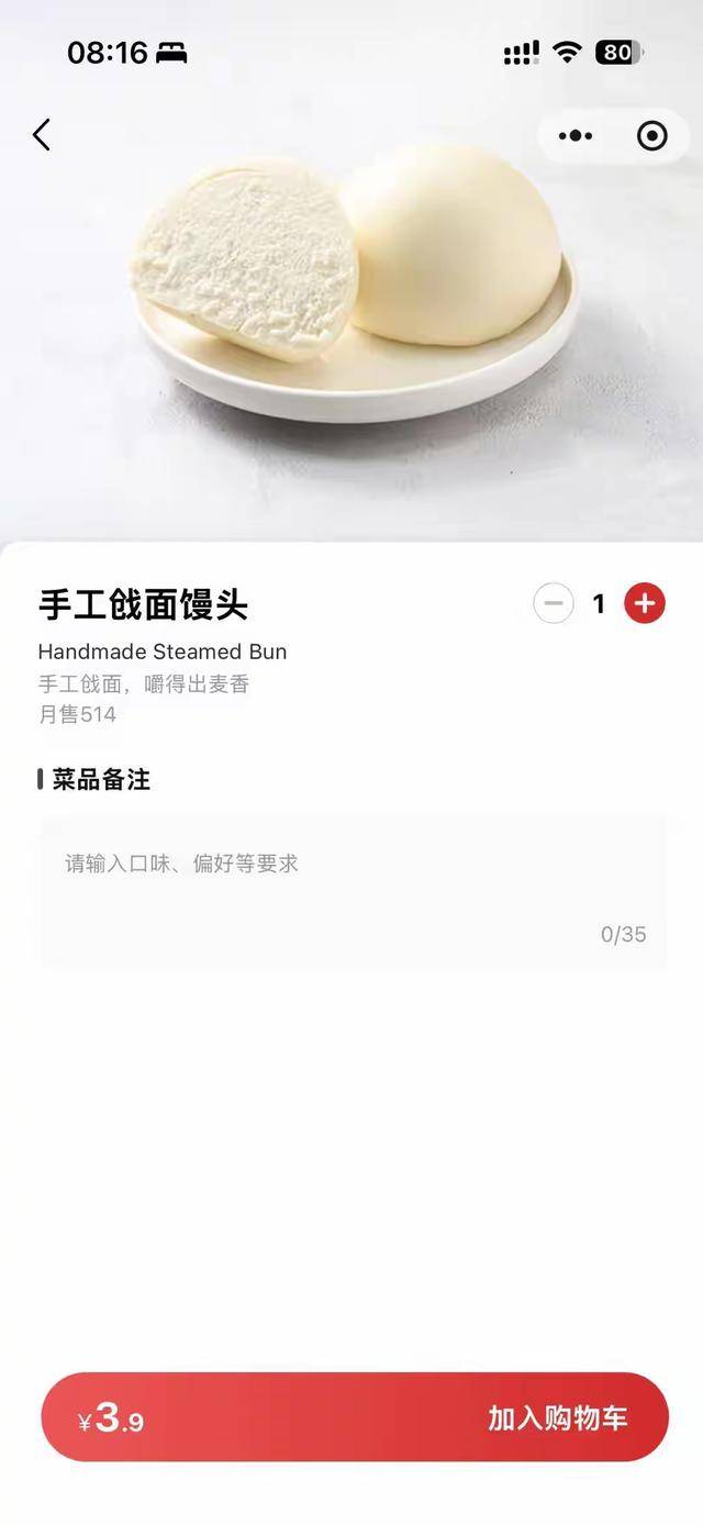 “嫌西贝3.9元馒头贵就该努力赚钱”<strong></p>
<p>飞耳虚拟币</strong>，博主探店言论引争议