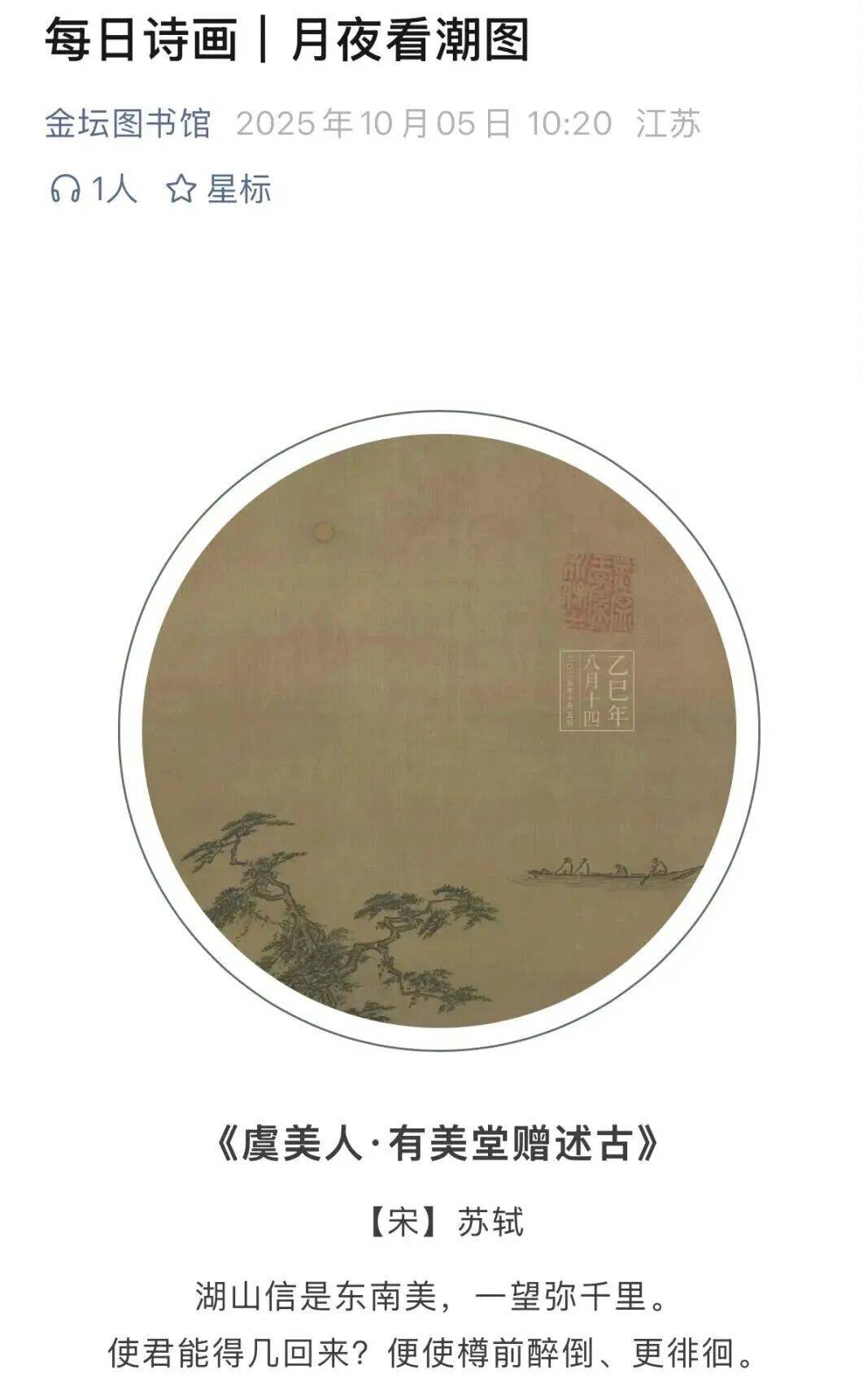 金坛图书馆国庆中秋活动精彩回顾 | 举国同欢庆<strong></p>
<p>飞耳虚拟币</strong>，月满聚中秋