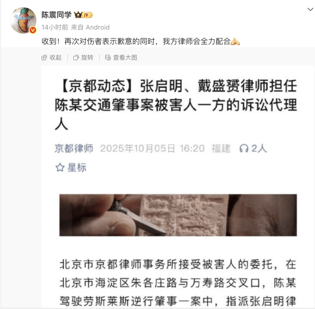 “劳斯莱斯逆行车祸”事件白车家属发声：“丈夫多处骨折！往后日子不知道怎么过”<strong></p>
<p>飞耳虚拟币</strong>，陈震深夜再道歉，并回应“我方律师会全力配合”