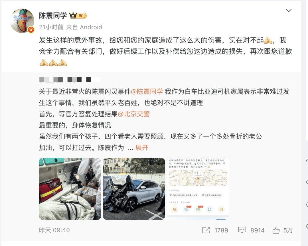 “劳斯莱斯逆行车祸”事件白车家属发声：“丈夫多处骨折！往后日子不知道怎么过”<strong></p>
<p>飞耳虚拟币</strong>，陈震深夜再道歉，并回应“我方律师会全力配合”