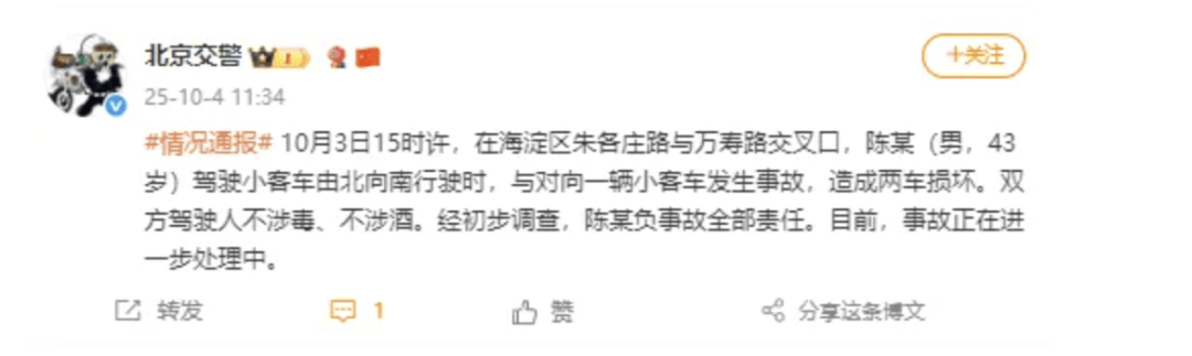 “劳斯莱斯逆行车祸”事件白车家属发声：“丈夫多处骨折！往后日子不知道怎么过”<strong></p>
<p>飞耳虚拟币</strong>，陈震深夜再道歉，并回应“我方律师会全力配合”