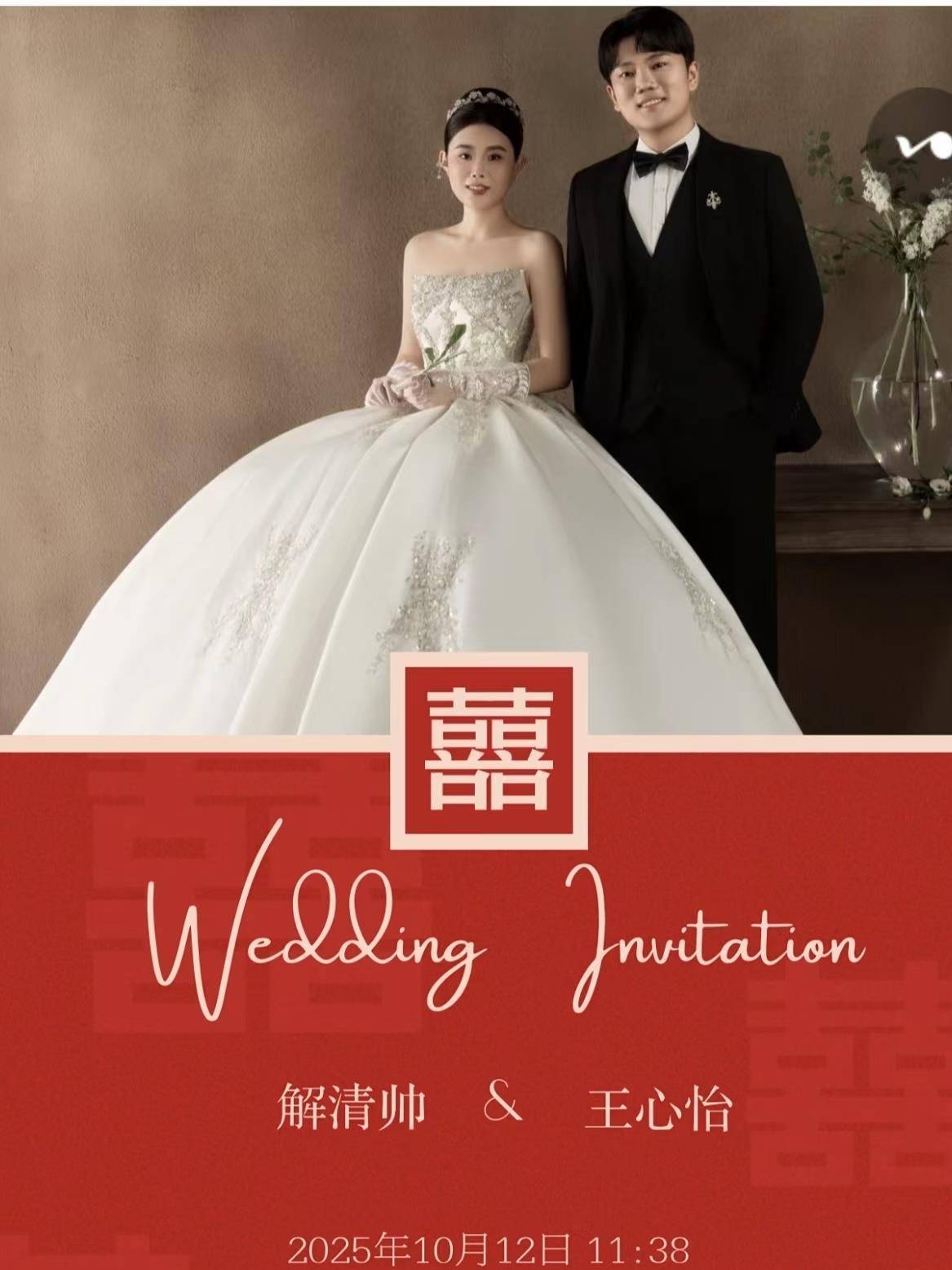 “千万富翁”解克锋儿子解清帅将举办婚礼<strong></p>
<p>虚拟币能当钱用吗</strong>，解克锋：很开心，邀请了部分寻亲家长参加