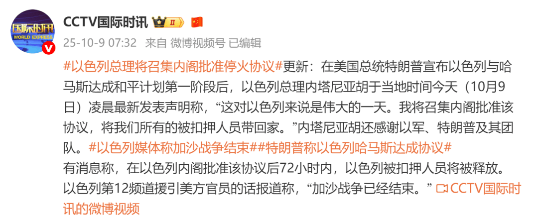 哈马斯证实达成加沙停火协议<strong></p>
<p>虚拟币能当钱用吗</strong>，内塔尼亚胡：伟大的一天，以媒称“加沙战争已经结束”