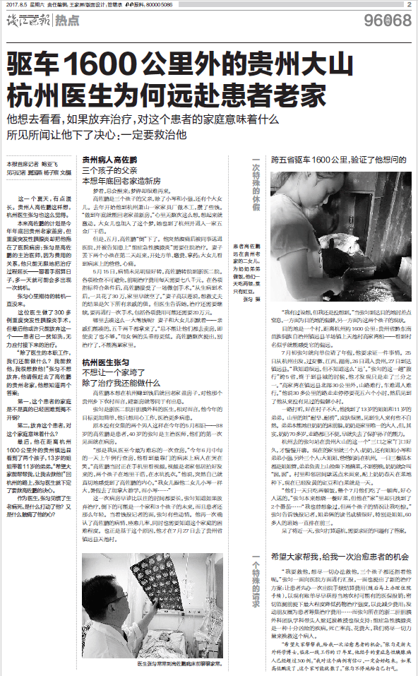 那个让老师骄傲的“调皮”班级！30年同学聚会<strong></p>
<p>虚拟币能当钱用吗</strong>，还伴有一封来自贵州的感谢信