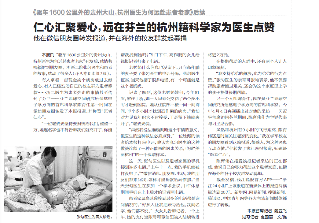 那个让老师骄傲的“调皮”班级！30年同学聚会<strong></p>
<p>虚拟币能当钱用吗</strong>，还伴有一封来自贵州的感谢信
