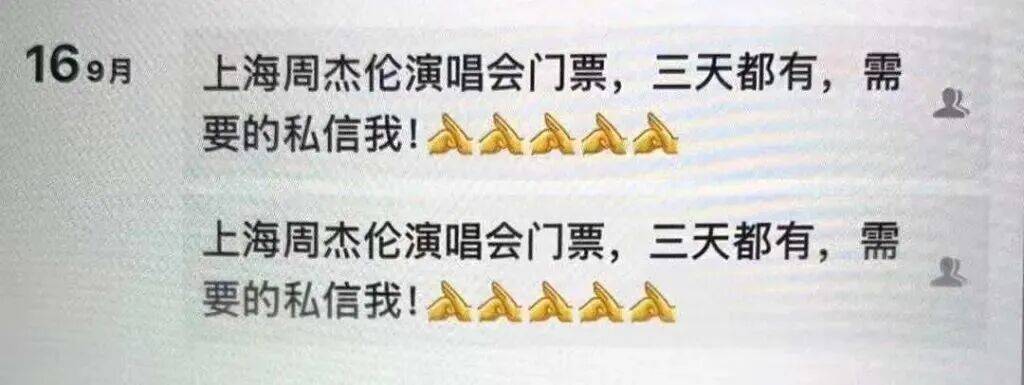 周杰伦演唱会门票没拿到<strong></p>
<p>虚拟币能当钱用吗</strong>，已层层倒卖三次