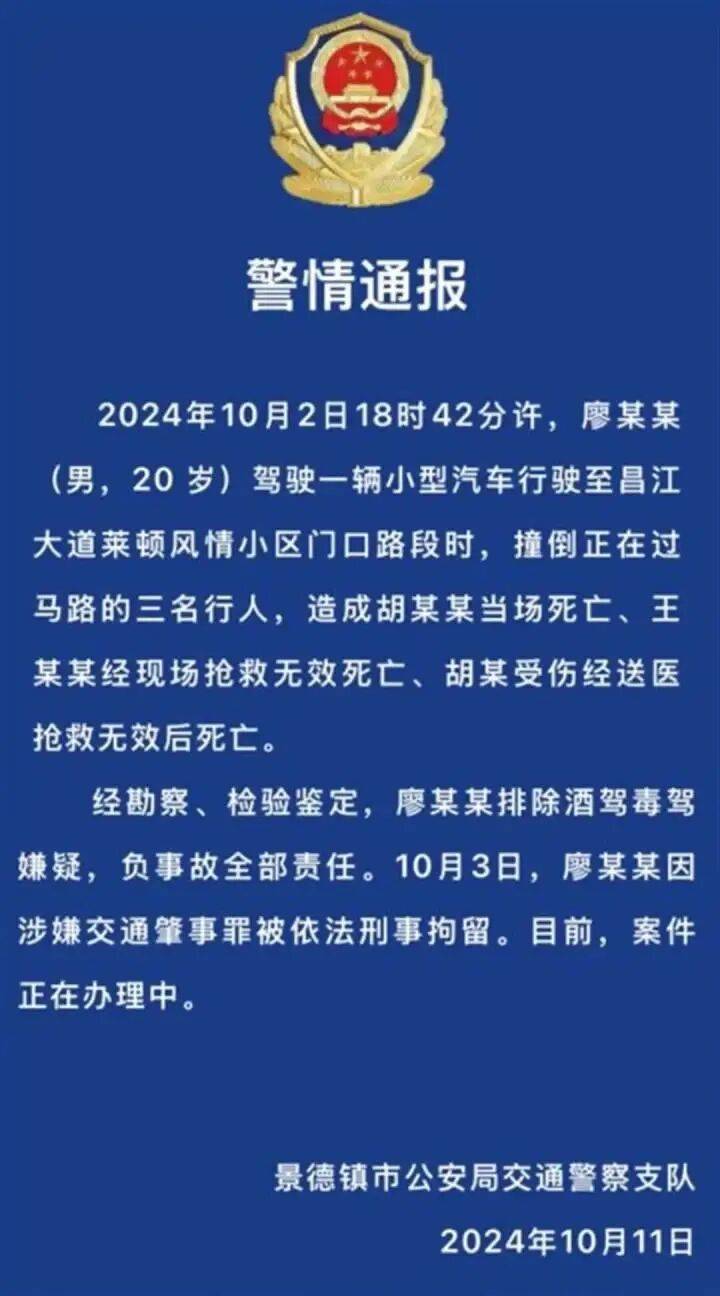 “司机泄愤撞死一家三口”<strong></p>
<p>虚拟货币兔子币</strong>，逝者家属最新发声