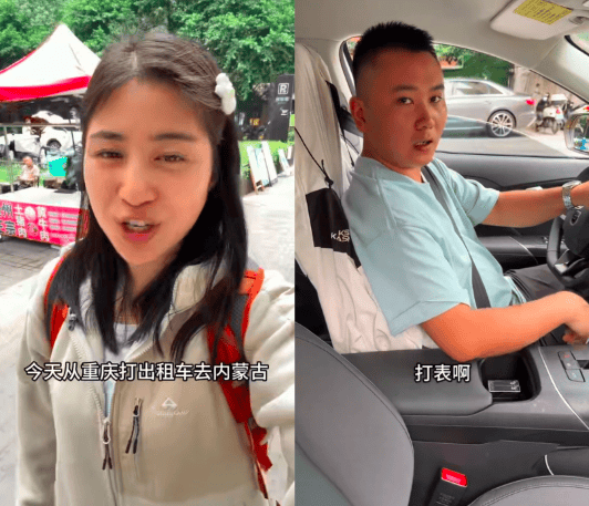 网红“完美婆娘”称从重庆打车1700公里到内蒙古<strong></p>
<p>虚拟货币兔子币</strong>，“计价器爆表”，否认是剧本；出租车公司：非正常打车，正处理