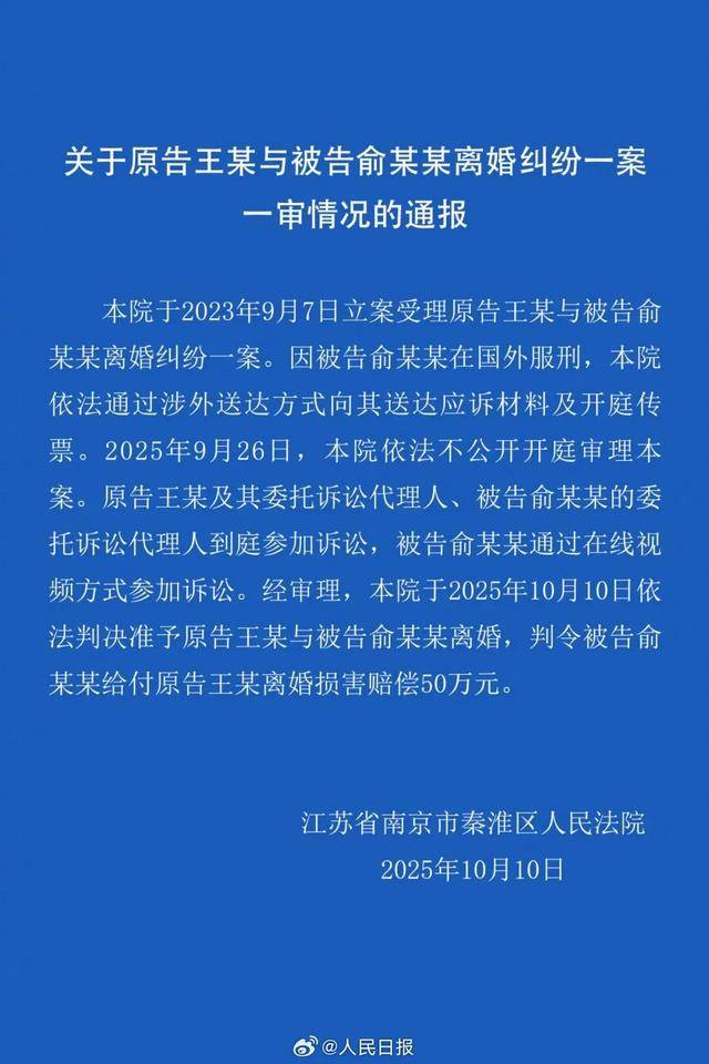 孕妇泰国坠崖<strong></p>
<p>虚拟货币兔子币</strong>，离婚纠纷宣判