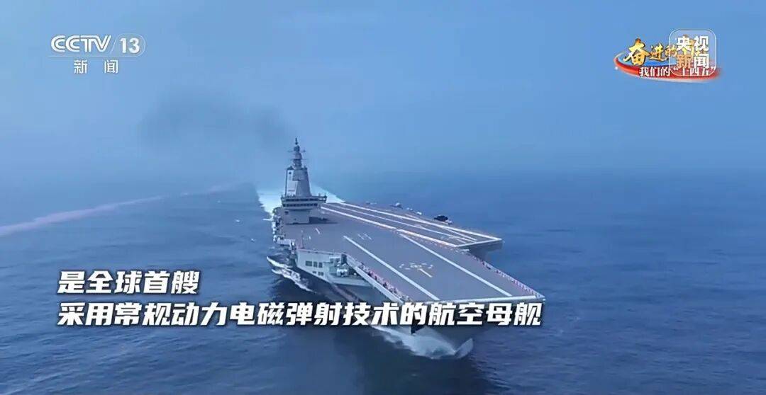 驶向深蓝！福建舰海试告捷<strong></p>
<p>虚拟币EDU最新消息</strong>，三型舰载机成功起降