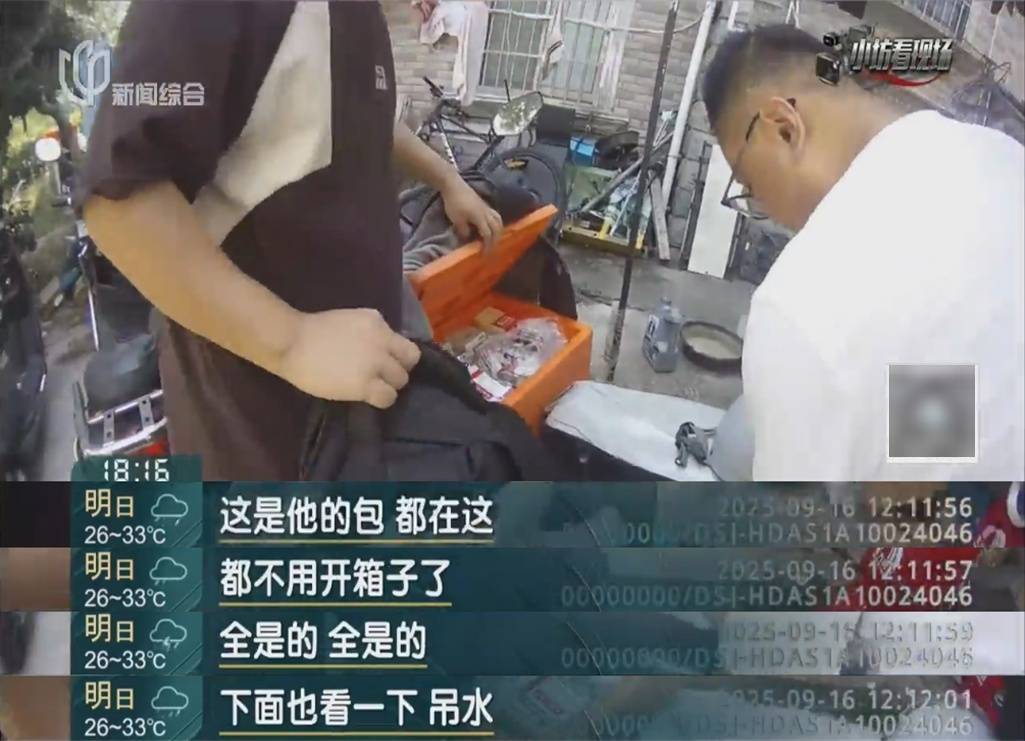 罚三次都不收手！上海一男子刚出门就被拦下<strong></p>
<p>虚拟币EDU最新消息</strong>，一查不得了