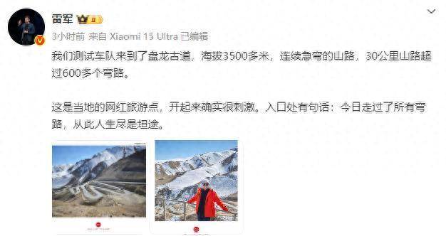 雷军开启小米汽车高原测试<strong></p>
<p>虚拟币EDU最新消息</strong>，回应没舍得买8000元的小刀