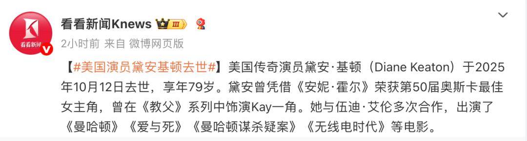 知名女演员去世<strong></p>
<p>虚拟币EDU最新消息</strong>，健康“突然恶化”，众星哀悼