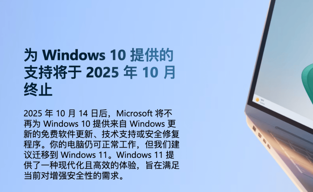 明起<strong></p>
<p>虚拟币EDU最新消息</strong>，Windows 10停服！你的电脑还安全吗？