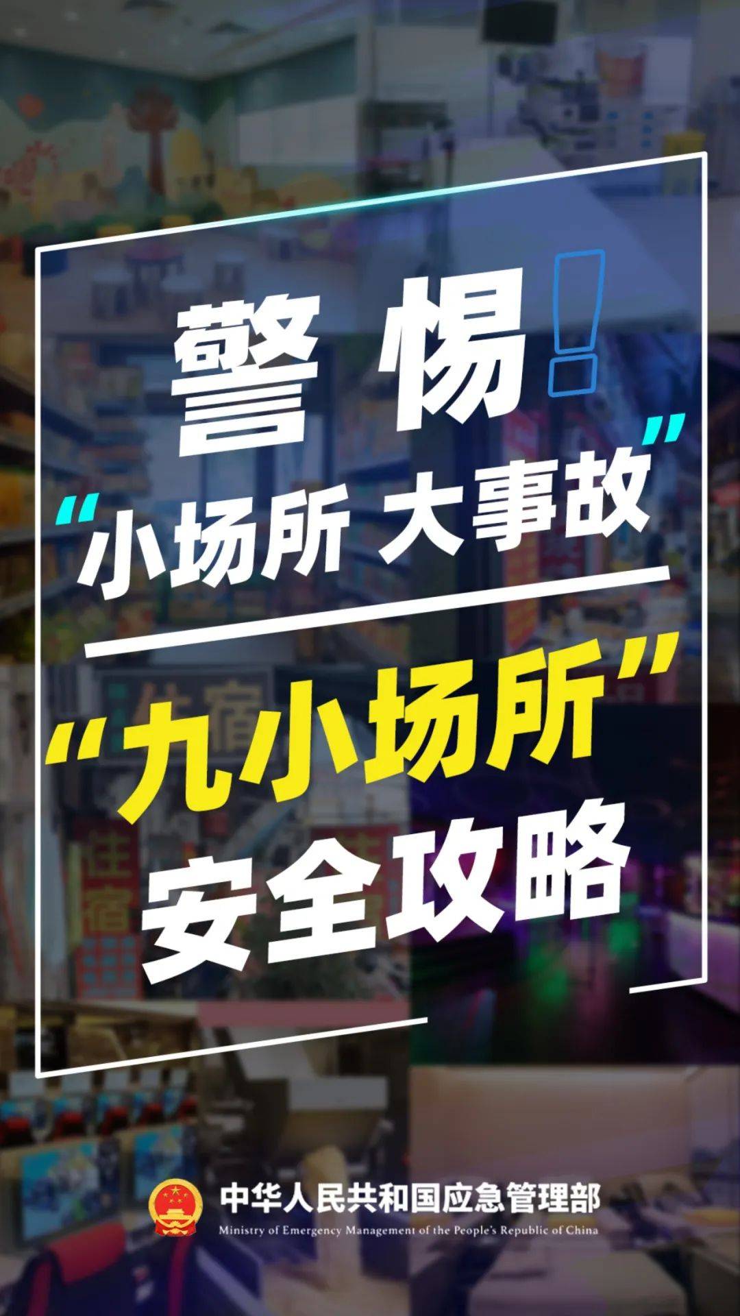 突发！一店铺发生闪爆事故<strong></p>
<p>虚拟币EDU最新消息</strong>，致1死1伤