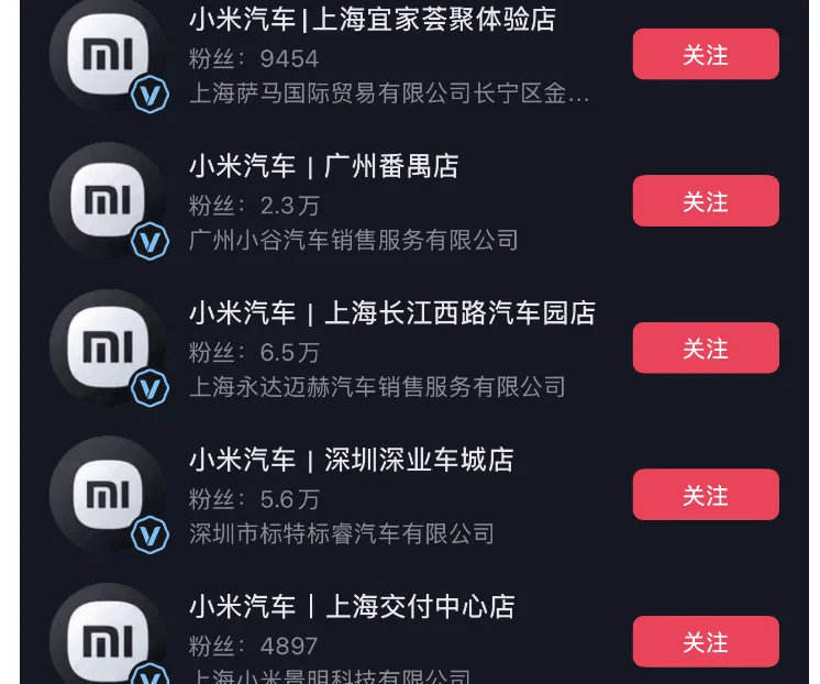 成都车祸后小米汽车直播间遭网暴<strong></p>
<p>虚拟币飞机群</strong>，雷军抖音一月掉粉35万