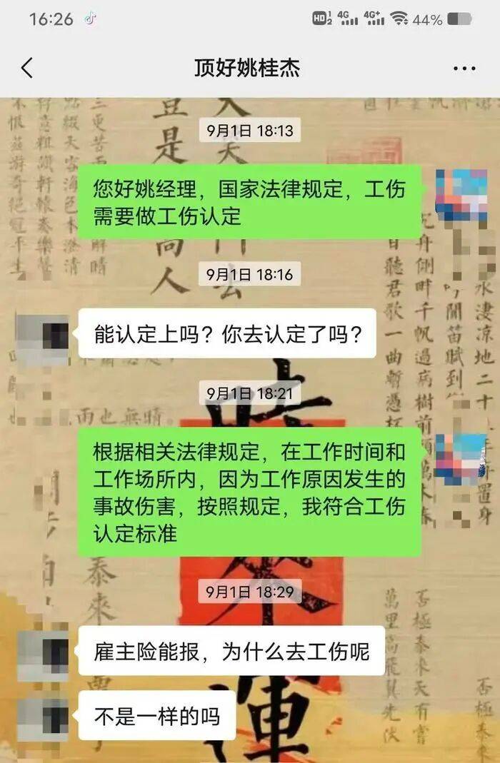 “至少150斤倒在我身上”<strong></p>
<p>虚拟币飞机群</strong>，餐饮员工搬运冻鸡腿被砸伤，认定工伤遭企业推诿，涉事公司、人社局回应