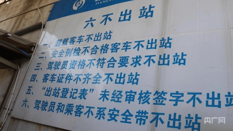 中央安全生产考核巡查组在江西玉山明查暗访发现：客运隐患突出<strong></p>
<p>虚拟币飞机群</strong>，垃圾清运车问题频发