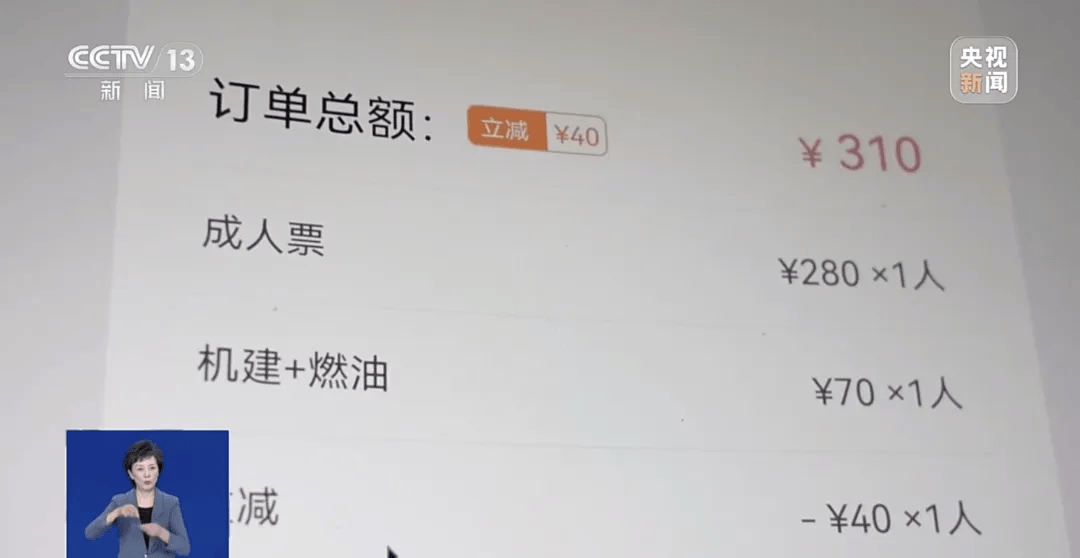 买机票被偷偷加钱<strong></p>
<p>虚拟币飞机群</strong>，法院判了！