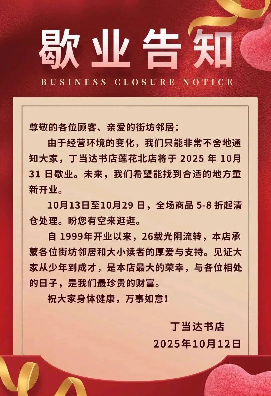再见！陪伴深圳人26年<strong></p>
<p>虚拟币飞机群</strong>，突然宣布将正式歇业！网友：童年回忆没了