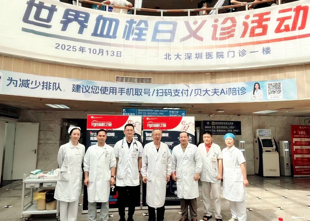 警惕<strong></p>
<p>虚拟币飞机群</strong>！北大深圳医院：多起静脉血栓栓塞症病例与旅途太长相关