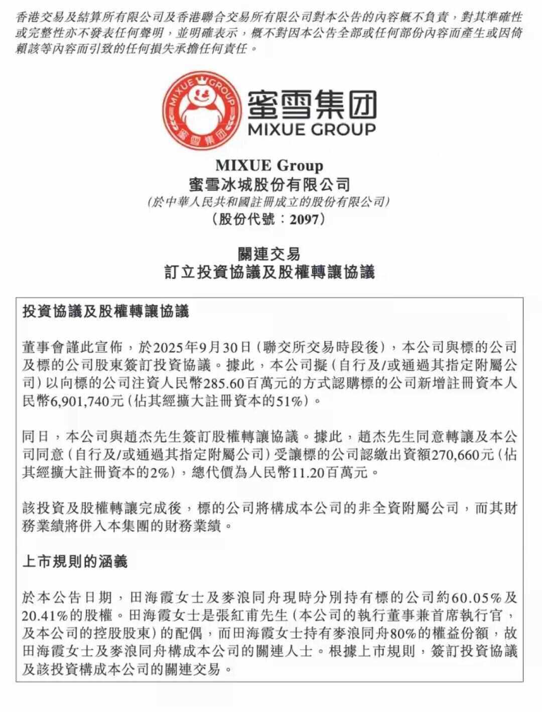 雪王“买醉”！蜜雪冰城开卖啤酒售价5.9元起<strong></p>
<p>虚拟币飞机群</strong>，低至市场价三分之一，只能外带