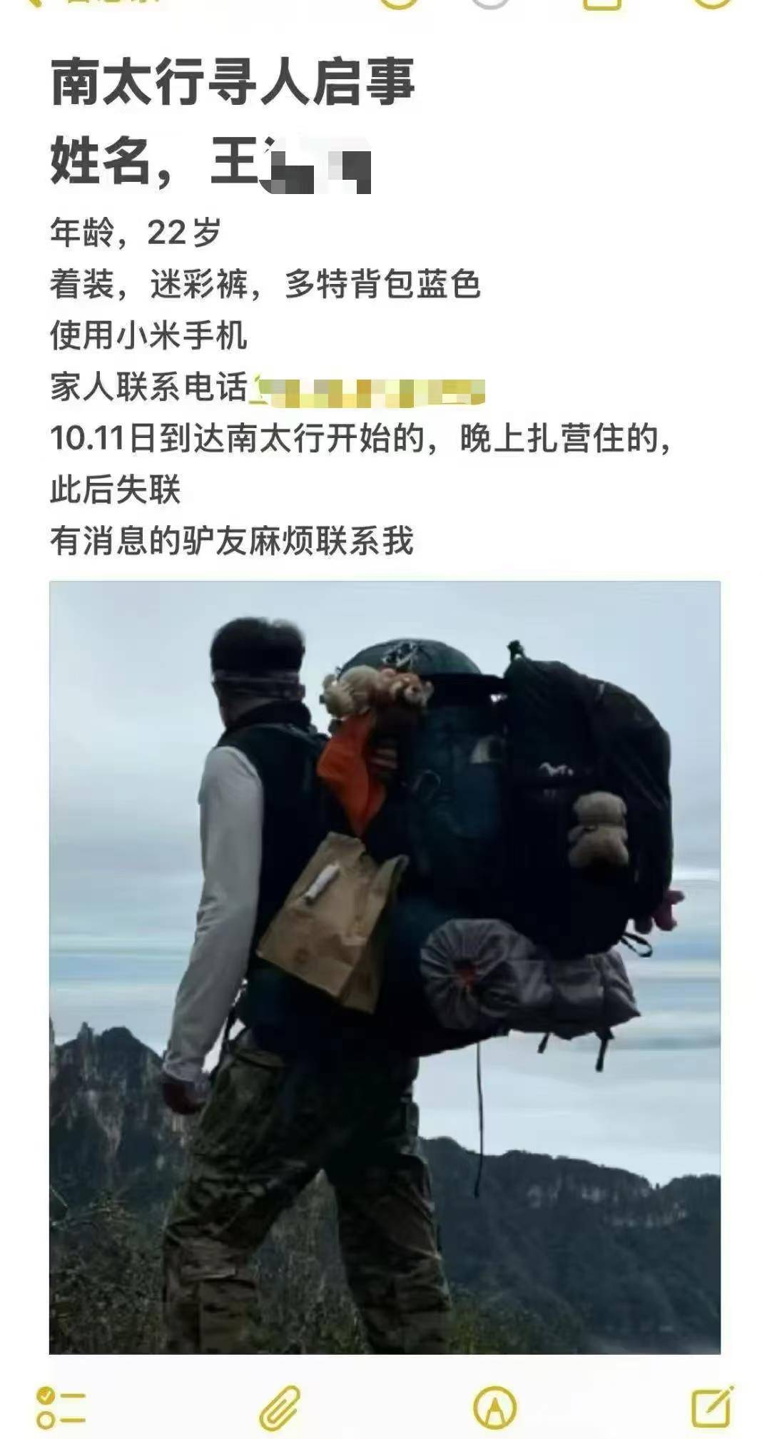 在南太行瀑布拍照时坠崖男大学生确认身亡<strong></p>
<p>虚拟币飞机群</strong>，救援人员：潜入水潭3米深处找到遗体，已转交给家属