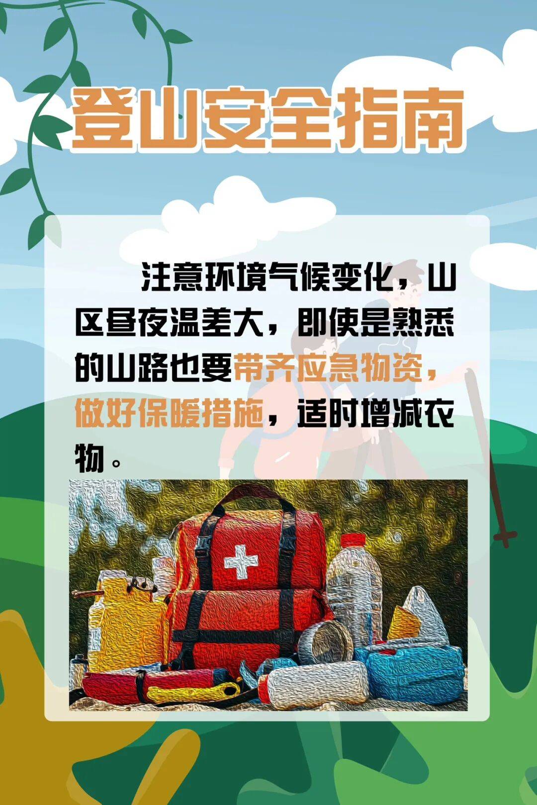 93岁老人进山失联<strong></p>
<p>虚拟币PHB</strong>,两天后发现他倒挂在树杈上苦撑……