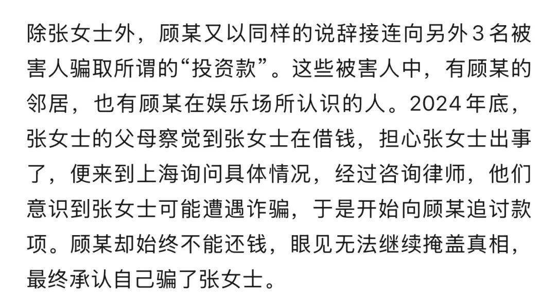 千万余元的巨额奖金到手<strong></p>
<p>虚拟币PHB</strong>，他却从“彩票幸运儿”沦为诈骗犯