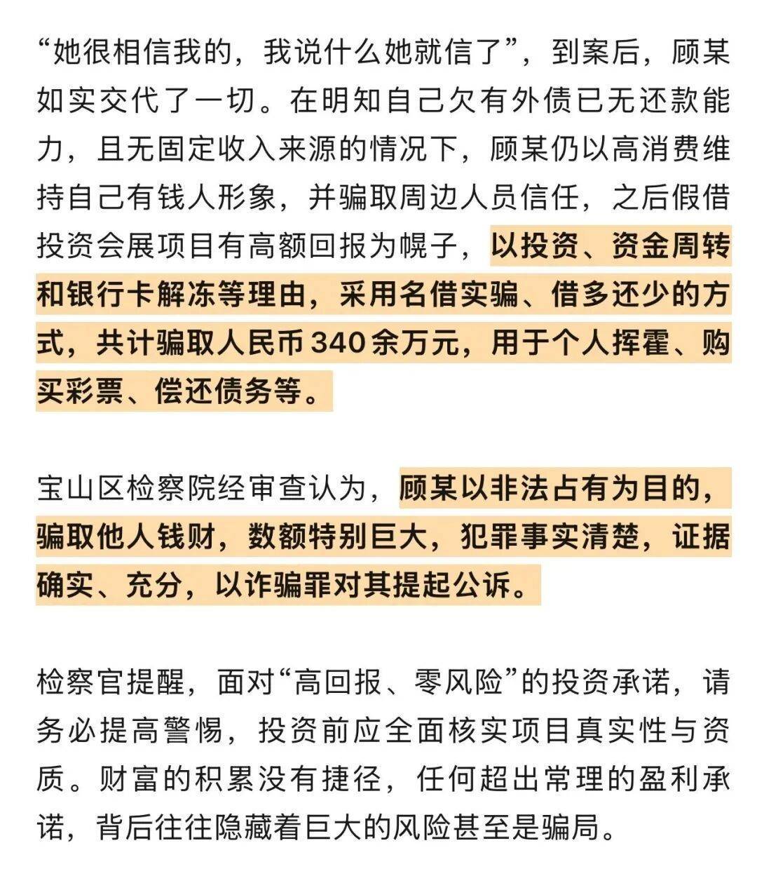 千万余元的巨额奖金到手<strong></p>
<p>虚拟币PHB</strong>，他却从“彩票幸运儿”沦为诈骗犯
