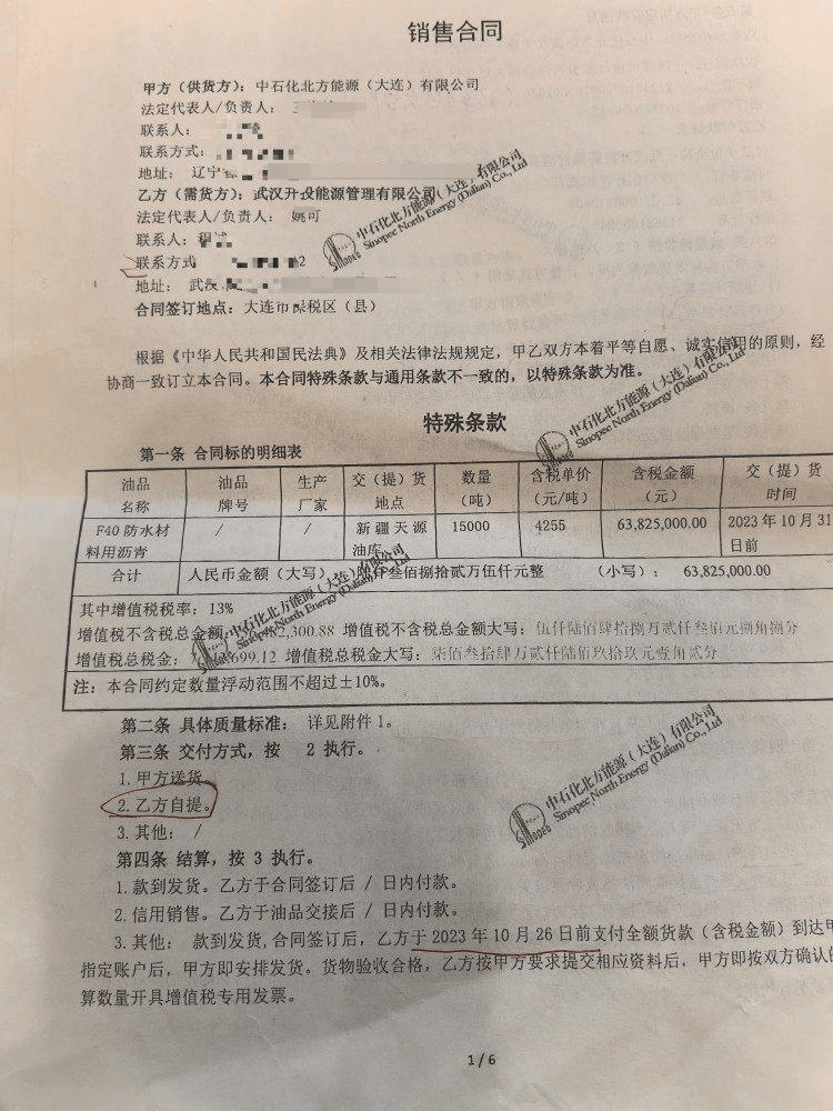 快评丨国企花6千万买沥青遇空罐和水<strong></p>
<p>虚拟币PHB</strong>，闹剧背后是监管全面失守