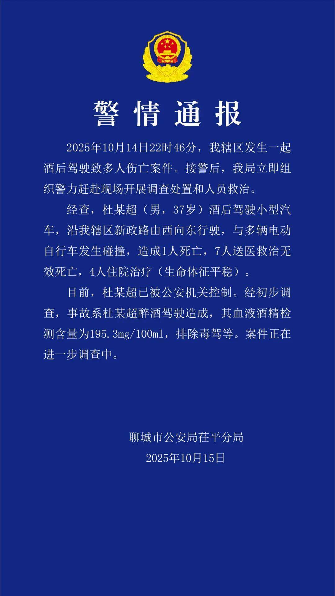杜某超深夜醉驾致8死4伤<strong></p>
<p>虚拟币PHB</strong>，已被警方控制，律师：有判处死刑的可能