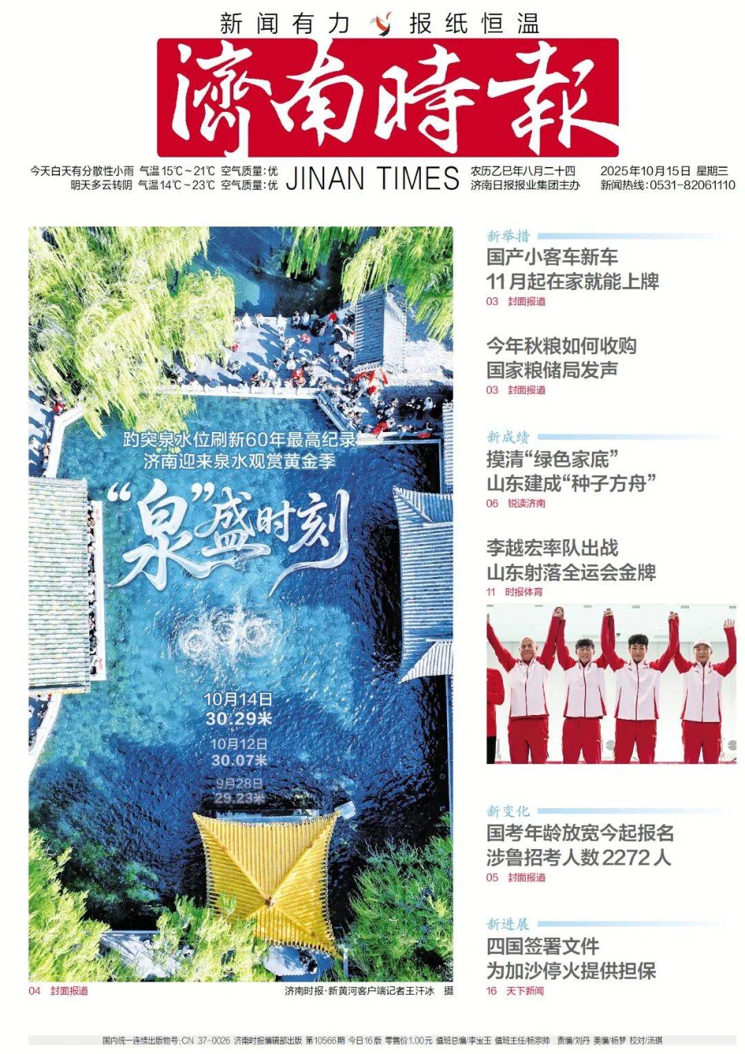 人民日报：靠近泉水敏感区<strong></p>
<p>虚拟币PHB</strong>，济南怎样修建地铁？