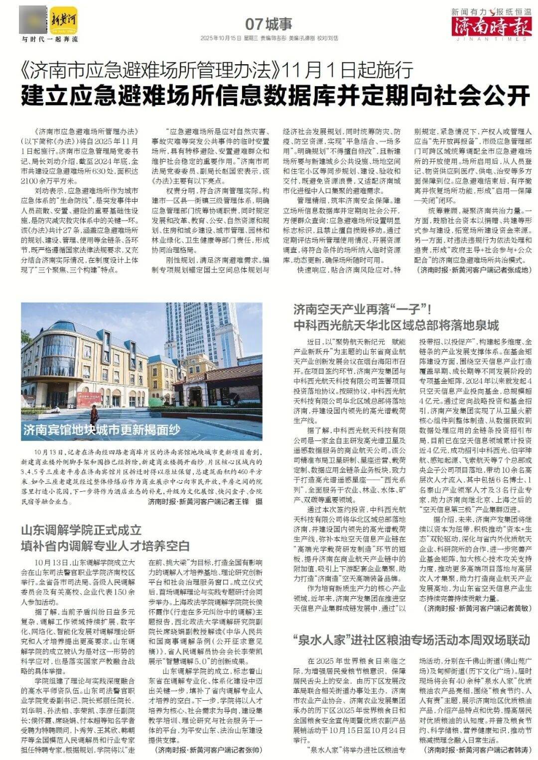 人民日报：靠近泉水敏感区<strong></p>
<p>虚拟币PHB</strong>，济南怎样修建地铁？